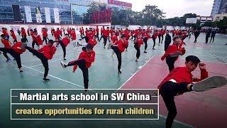 Live: Martial arts school in SW China creates opportunities for rural children到三台县文武学校学功夫