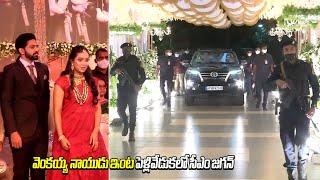 CM Jagan attends Vice President Venkaiah Naidu grand daughter wedding reception | Vizag | Distoday