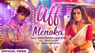 Uff Menoka | উফ মেনকা | Ishan | Pousali | Rupsha M | Rezwan | Amlaan |Barish| New Bengali Song 2024