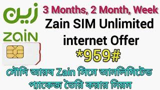 Zain Sim All Unlimited internet Offer 2023 | 3 Months, 2 Month, Week & Everyday Unlimited Data Offer