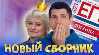 СБОРНИК ДЕМИДОВОЙ 2023  | ОБЗОР ЗАДАЧ | БЕСПЛАТНО | 30 ВАРИАНТОВ | ЕГЭ ПО ФИЗИКЕ 2023