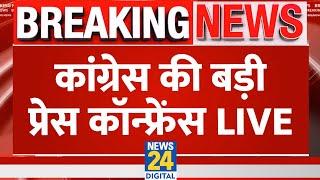 Congress की बड़ी Press Conference LIVE | Rahul Gandhi | Priyanka Gandhi