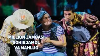 Million jamoasi - Sohibjamol va mahluq