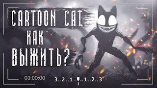 Cartoon Cat | Как выжить при встрече с монстром Тревора Хендерсона?