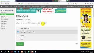 How to give W3School HTML Skill exam quize test