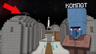 КТО ЖИВЁТ В ЭТОЙ ДЕРЕВНЕ ПРИШЕЛЬЦЕВ В МАЙНКРАФТ | Компот Minecraft