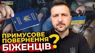 Як Зеленський планує повертати біженців | ПравдаТУТ Львів