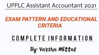 UPPCL Assistant Accountant Vacancy 2021 // Exam Pattern and Educational Criteria // My Commerce Info