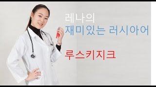 [러시아어 기초] 5. 읽기-강세 발음