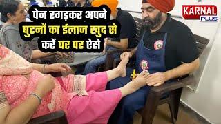 पेन रगड़कर अपने घुटनों का ईलाज खुद से करें घर पर ऐसे Naturopath Jaskirat singh Bajaj