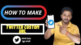 How To Change Twitter Custom URL ||Twitter Custom Url Kaise Banaye || Twitter || DIGITAL CAGE