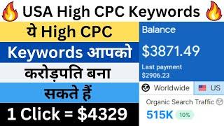 $4329 For 1 Click  USA High CPC Keywords | International Blogging