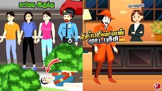 துப்பறிவாளன் முட்டபுச்சி || Find Out Who is the Real Killer ? Detective Mehul GamePlay || MuttaPuchi