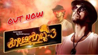 Kotigobba 3 official teaser | kichha sudeep photos |