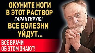 ЖАЛЬ ЧТО РАНЬШЕ ЭТОГО НЕ ЗНАЛ! РЕЦЕПТ ИЗ СССР! Гениальные Советы от Георгия Сперанского о долголетии