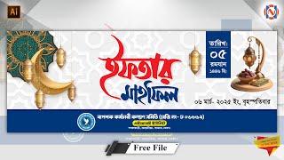 Iftar Mahfil Banner Design in illustrator || ইফতার মাহফিল ব্যানার ডিজাইন