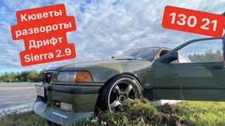 Ford sierra 2.9 coupe | дрифт тренировка на новой тачке | проехать боком на незнакомом авто