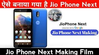 Jio Phone Next Making || Jio Phone Next specifications & Price || Jio Phone Next official video
