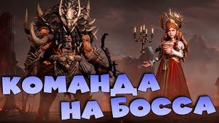 Собрал команду через дикость на континентальных боссов Dragonheir: Silent Gods