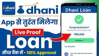 Dhani app loan kaise le in hindi - dhani app se loan kaise lete hain | dhani instant personal loan