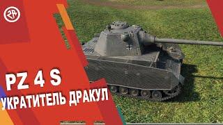 Wot Blitz Pz.Kpfw. IV Schmalturm новый обзор ⭐ Сколько фармит прем Pz 4 s