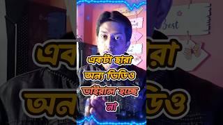 How To Make Your Video Go Viral On Youtube!  ভিডিও কিভাবে ভাইরাল করবেন  #viralshorts #shorts #trend