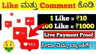 earn daily 2000 rupee | best earning app without investment 2024 | best earning app