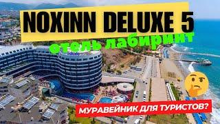 Noxinn Deluxe Hotel 5: откровения туристов об отеле!