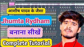 Jhumta Rydham Kaise Banaye || झुमटा रीधम बनाना सीखें || How To Make Jhumta Track In FL Studio 2014