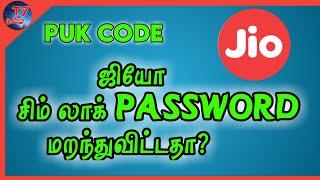 jio PUK code |unlock jio puk code| T7 tamil|