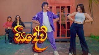 සීදේවී DaNcE | RaMoD & Navodya | Seedevi by Piyath Rajapakse