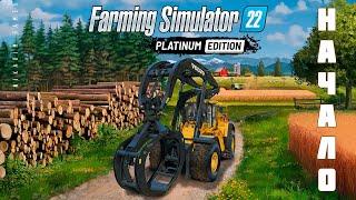  Farming Simulator 22 Platinum Edition: НАЧАЛО #1 [прохождение 2023]