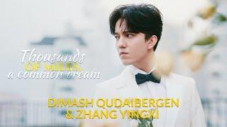 Dimash & Zhang Yingxi - Thousands of miles, a common dream