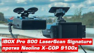 iBOX Pro 800 LaserScan Signature против Neoline X-COP 9100x