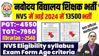 नई नवोदय विद्यालय शिक्षक भर्ती 2024|NVS PGT TGT Recruitment 2024|NVS Eligibility Syllabus Post Age