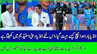 Interesting Talk Between Wasim Akram & Ajay Jadeja | THE DP WORLD DRESSING ROOM | ZA1W