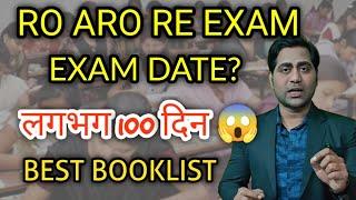 Ro Aro RE EXAM kab hoga 🫡| बस इतने दिन है आपके पास नए pattern के हिसाब से कैसे ,क्या , कहां से पढ़े|