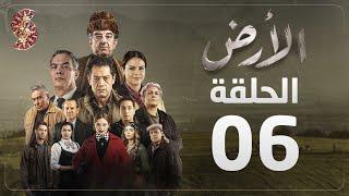 مسلسل الأرض | الحلقة 6 | Alardh | Episode 06