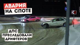 ДТП НА СПОТЕ | КРЕСТА АРТУРА СНОВА СТРАДАЕТ | ДПС ПРИНЯЛИ НАС В ДРИФТЕ #irkutsk #drift #дрифтиркутск