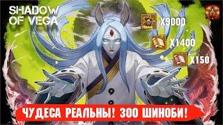 ЧУДЕСА РЕАЛЬНЫ! ЧУДО ОТКРЫТИЕ 300 ШИНОБИ! Тени Пика | Конфликт хидзюцу