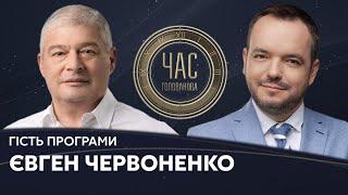 Євген Червоненко на #Україна24 // ЧАС ГОЛОВАНОВА – 27 травня