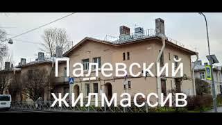 Палевский жилмассив