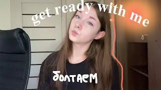 собирайся со мной.. на работу? | мой макияж | get ready with me | GRWM | образ