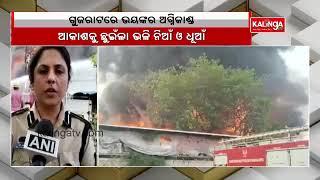 Massive fire breaks out at packaging company in Bharuch at Gujarat || Kalinga TV