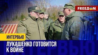 ЛУКАШЕНКО выслуживается перед ПУТИНЫМ! Армии БЕЛАРУСИ есть чем ВОЕВАТЬ?