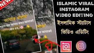 FB Instagram Trending  Viral Status Video Editing || In Inshot Video Editor || rohan bangla tech