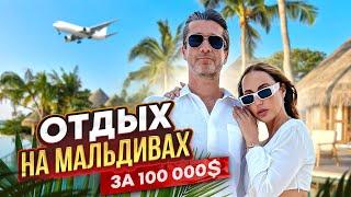 Сколько стоит отдых на Мальдивах? Обзор виллы и лучших мест!