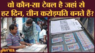 Bengal के छोटे से बाजार में Nagaland State Lottery और Violence during Election पर क्या बातें हुईं?