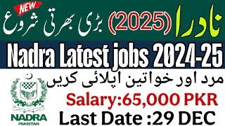 Nadra Latest Jobs 2024-25: How to Apply Online | Step-by-Step Guide