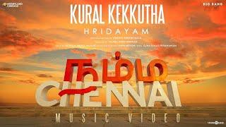 Kural Kekkutha (Music Video) | Hridayam | Pranav | Vineeth | Hesham | Unni Menon | Merryland Cinemas